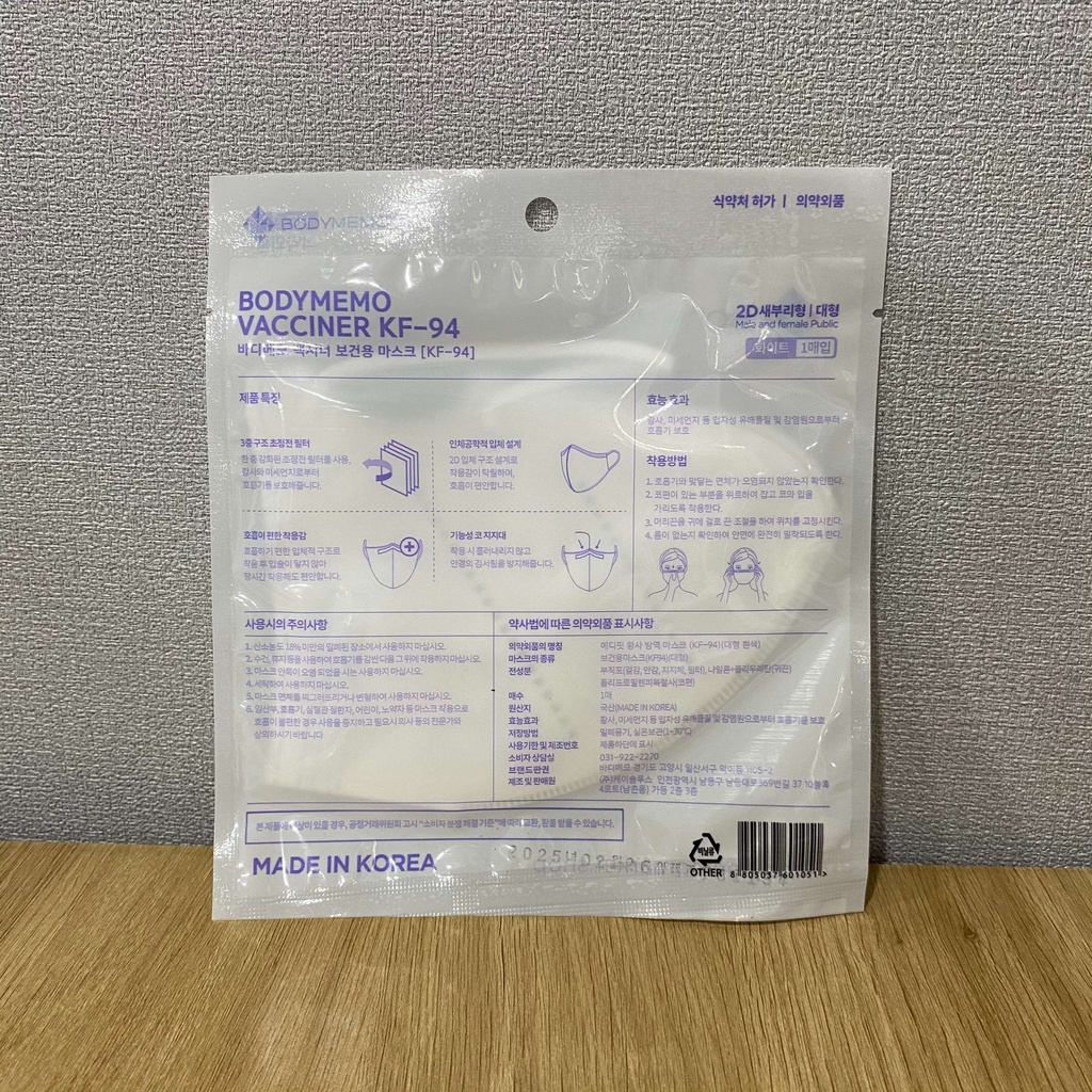 KHẨU TRANG 2D HÀN QUỐC VACCINER