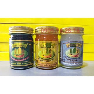 Dầu cù là cánh buồm thái lan 1 lọ 50 gram