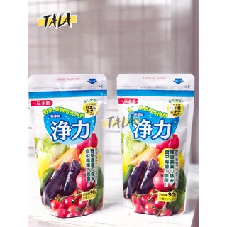 Bột rửa rau củ quả từ vỏ sò Jyoriko