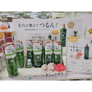 GEL TẨY TRANG TRÀ XANH GREEN TEA DEEP CLEANSING SANTA MARCHE