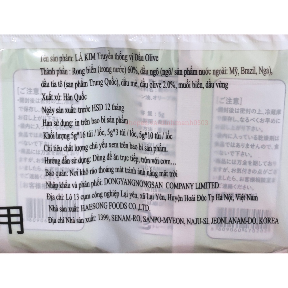 Rong Biển Ăn Liền Hàn Quốc DONGYANG Lốc 16 Gói – Lá Kim Sấy Khô Ăn Liền, Cuộn Cơm Cho Bé Tẩm Gia Vị