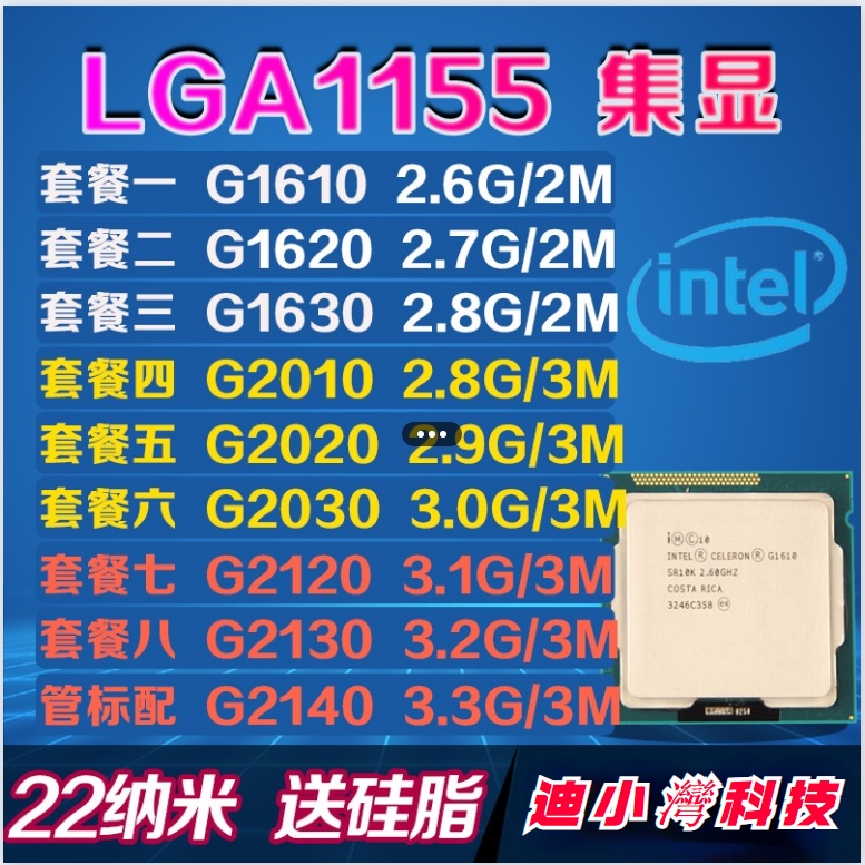 Intel Linh kiện điện tử Intelg1610 Intelg1620 G1630 G2010 G2020 G2030 G2120 thumbnail