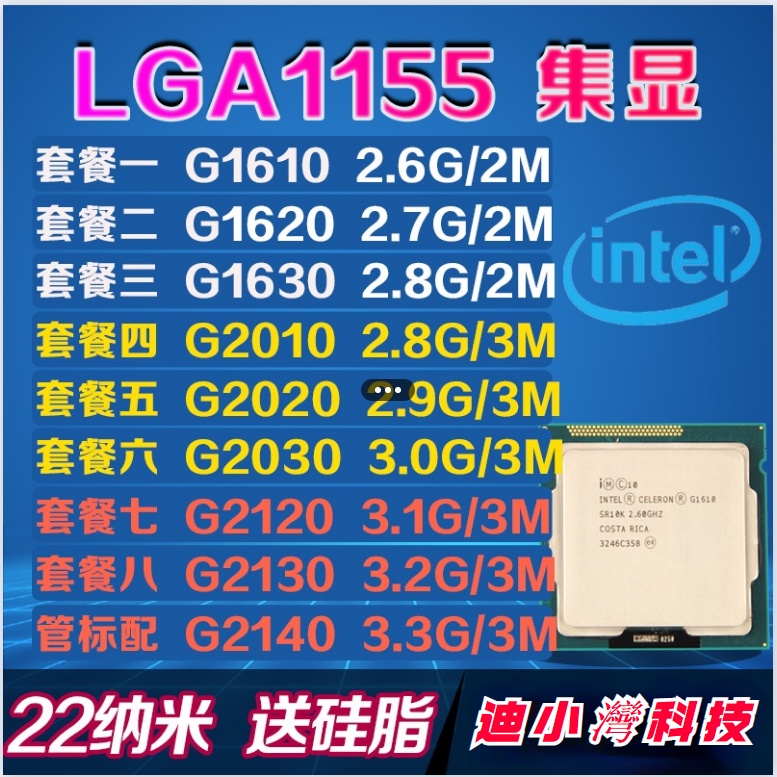 Intel Linh kiện điện tử Intelg1610 Intelg1620 G1630 G2010 G2020 G2030 G2120 1155 | BigBuy360 - bigbuy360.vn