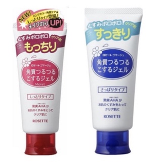 [AUTH] Gel tẩy da chết Rosette Peeling Gel 120g