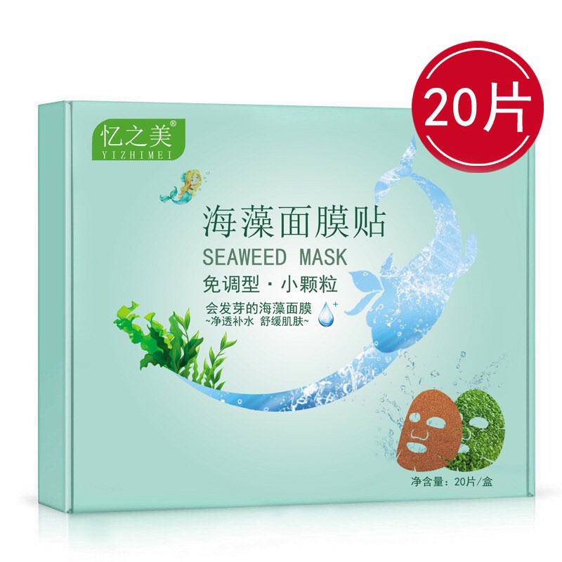 (20 mask) Mặt nạ mầm cây [Hạt tảo biển ] 20 miếng