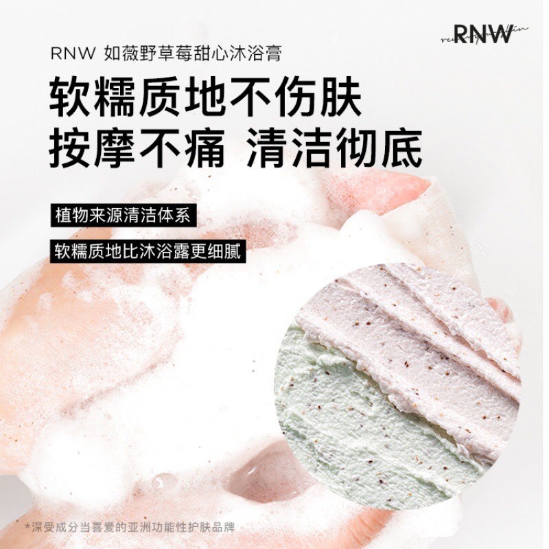 tẩy tế bào chết RNW