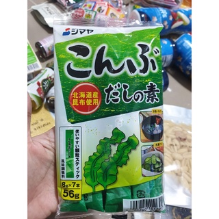 Hạt nêm tảo bẹ Shimaya NHẬT BẢN (vị rong biển)-56gr