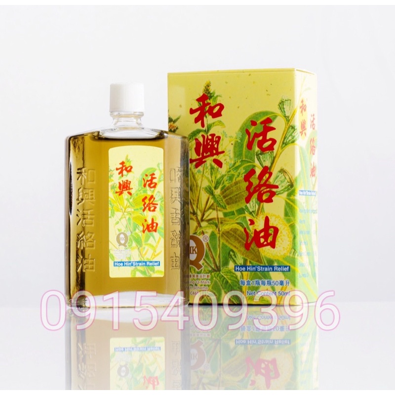 [chính hãng] DẦU HOE HIN STRAIN RELIEF 50ML HONGKONG - DẦU HOẠT LẠC