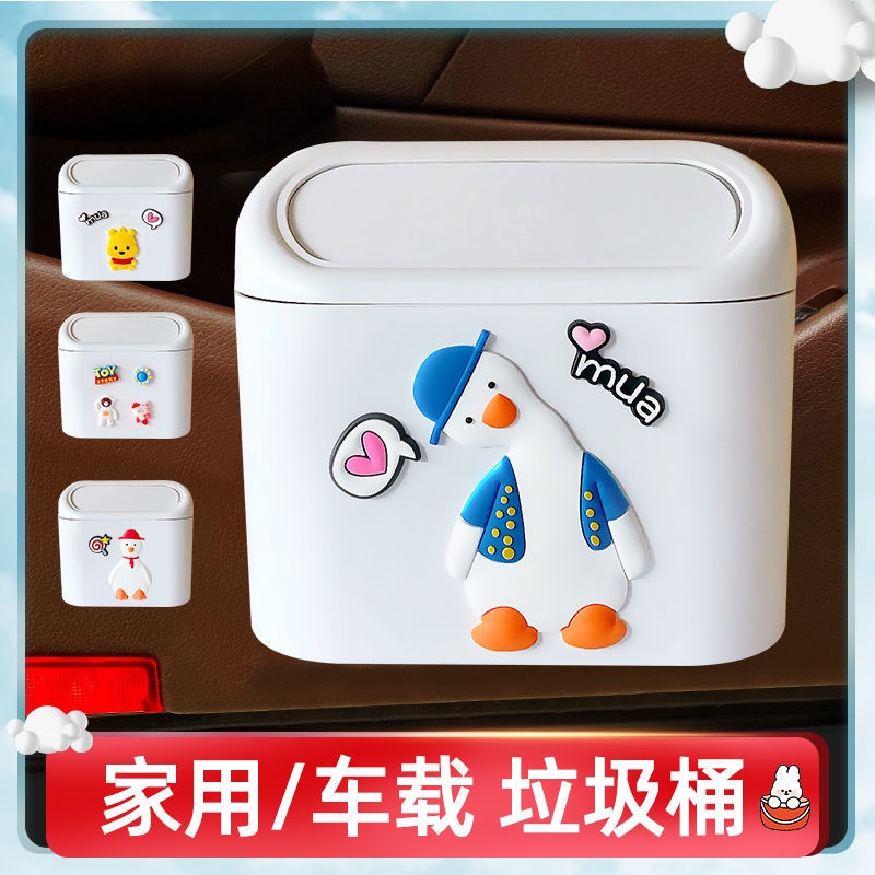 Mới Thùng Rác Mini Đa Năng Tiện Dụng Cho Xe Hơi Dễ Thương