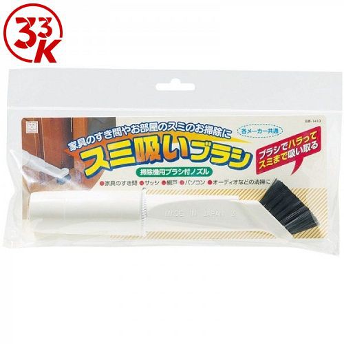 [Đồng giá 33k] Đầu bàn chải dùng cho máy hút bụi Kokubo sử dụng hút bui khe rãnh trong nhà Nhật Bản