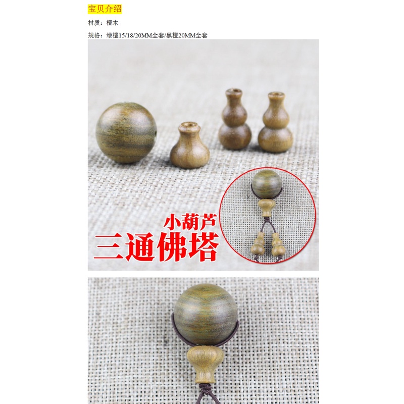 Phụ Kiện Hạt Gỗ Đàn Hương Nhỏ Màu Xanh Lá Cây Đàn Hương Hình Tháp Phật Dùng Làm Vòng Tay Đạo Phật DIY