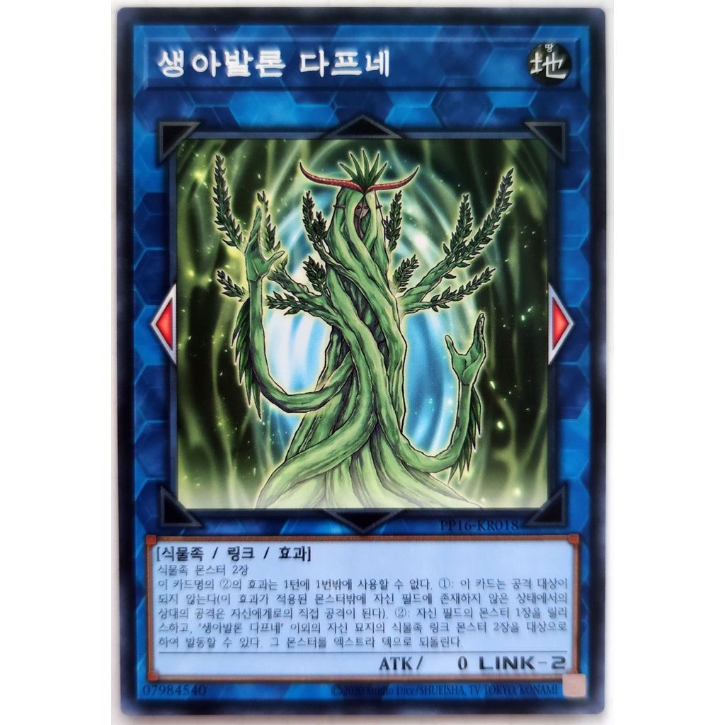 [Thẻ Yugioh] Sunavalon Daphne |KR| Common