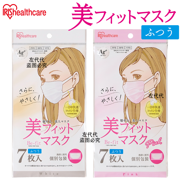 Nhật Bản IRIS Alice khuôn mặt nhỏ đóng gói độc lập cho người lớn ba chiều Mẫu thoáng khí Alice Mặt nạ chống bọt màu hồng