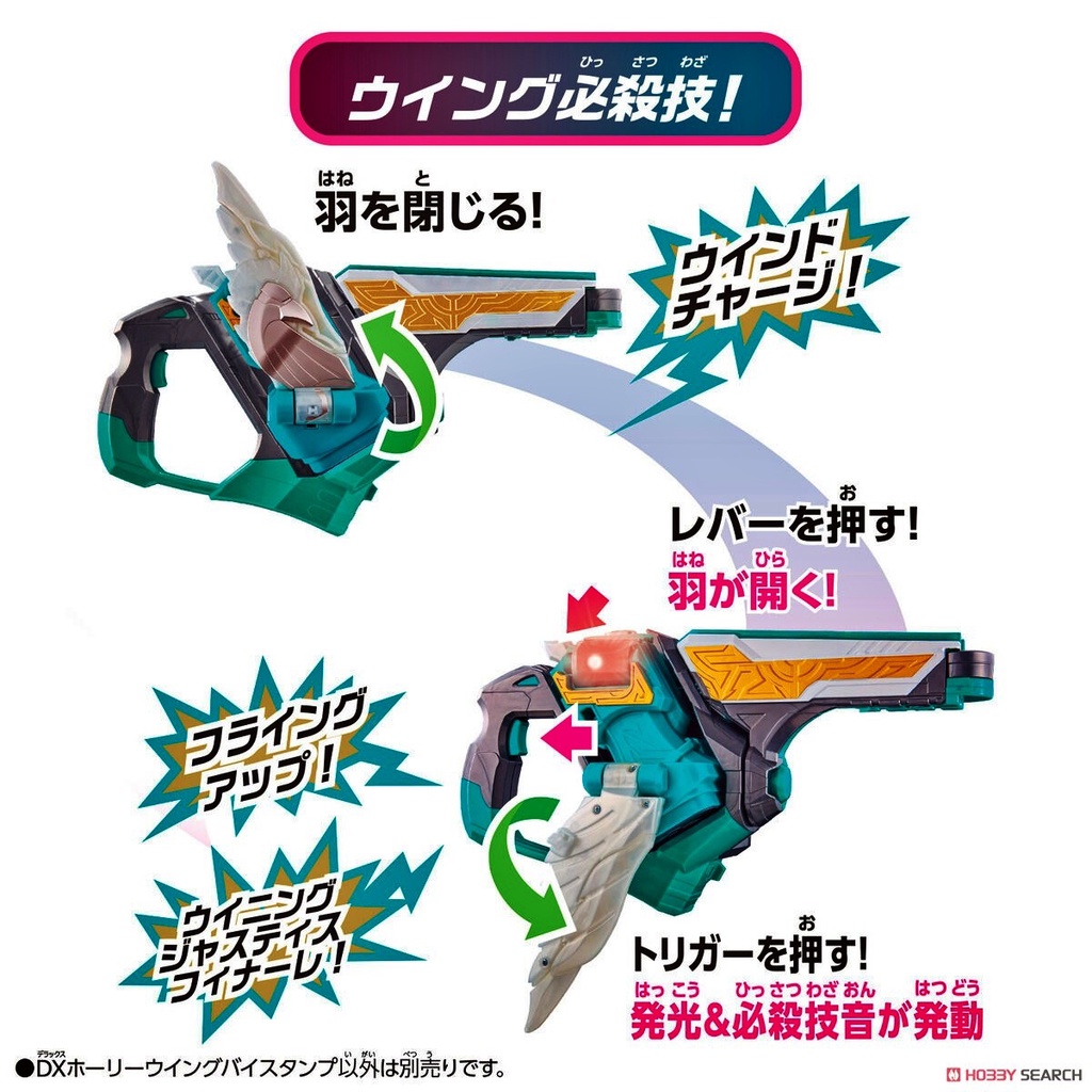 Mô hình đồ chơi chính hãng Bandai DX Holy Wing Vistamp - Kamen Rider Revice