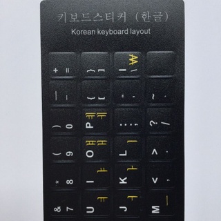 Miếng dán bàn phím tiếng Hàn chữ màu Vàng nền đen