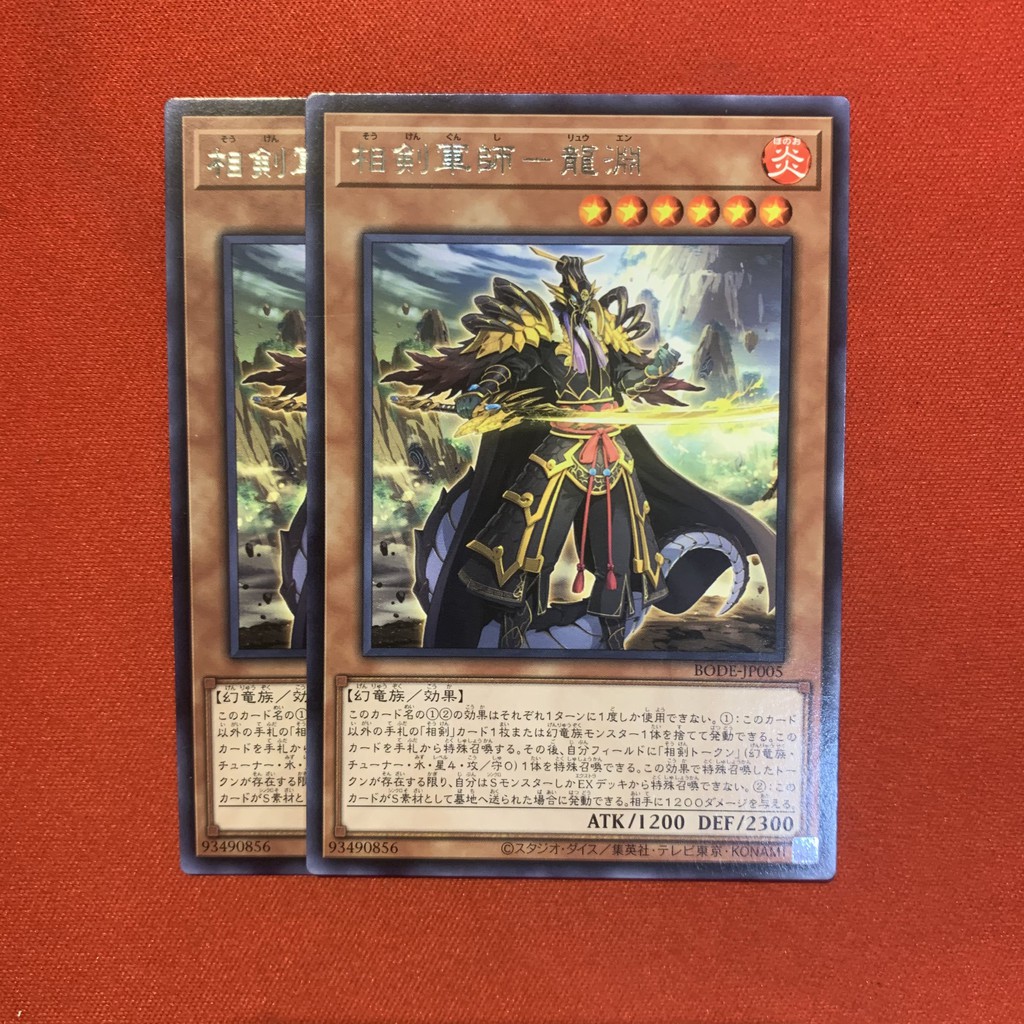 Swordsoul Strategist Longyuan