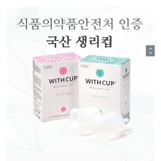 Cốc nguyệt san with cup hàn quốc. toàn được đánh giá 5*