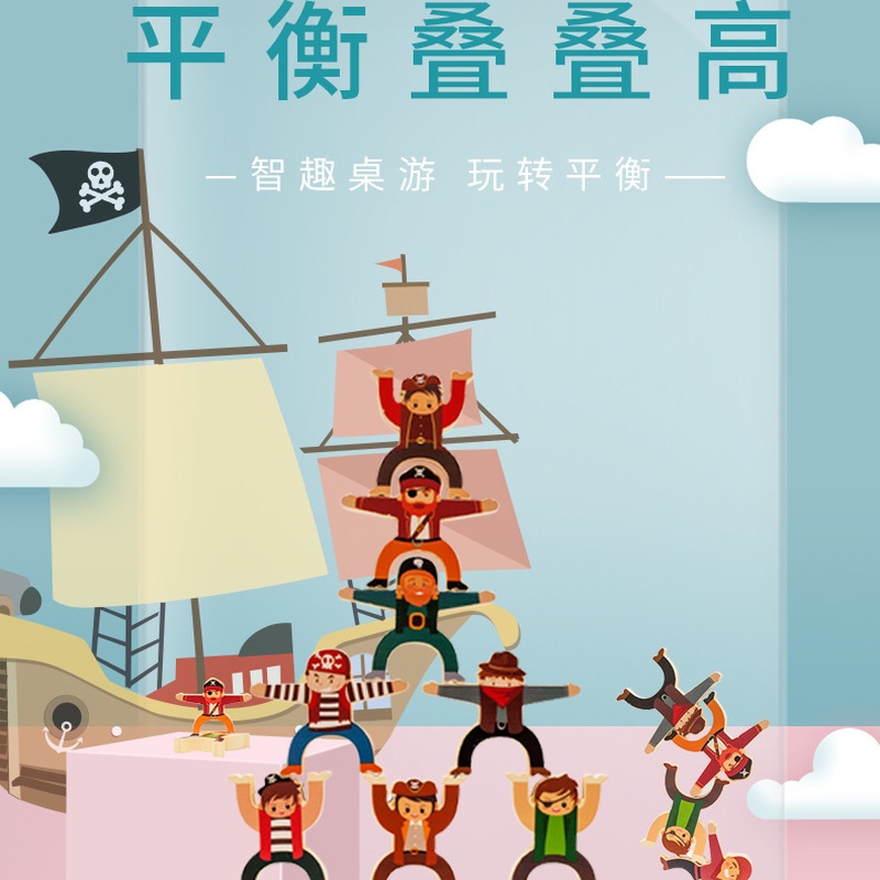 Bộ Đồ Chơi Xếp Hình Cân Bằng Vui Nhộn Giáo Dục Cho Bé MY0068