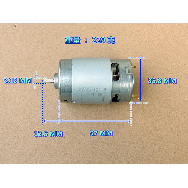 Мотор 550 24v