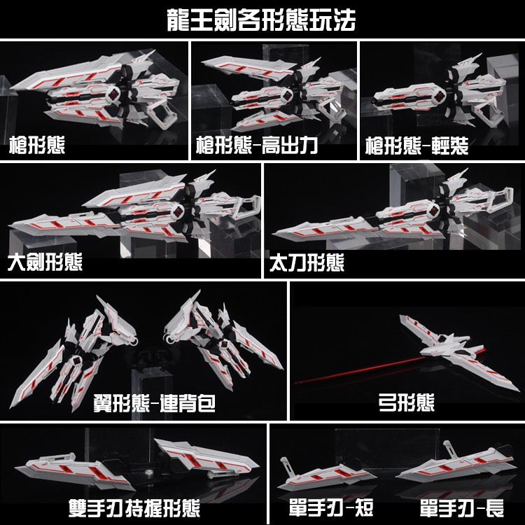 Mô hình nhựa lắp ráp MG 1/100 King Sword Dragon *2 Weapon Equipment Accessory cho Gundam seed / Astray