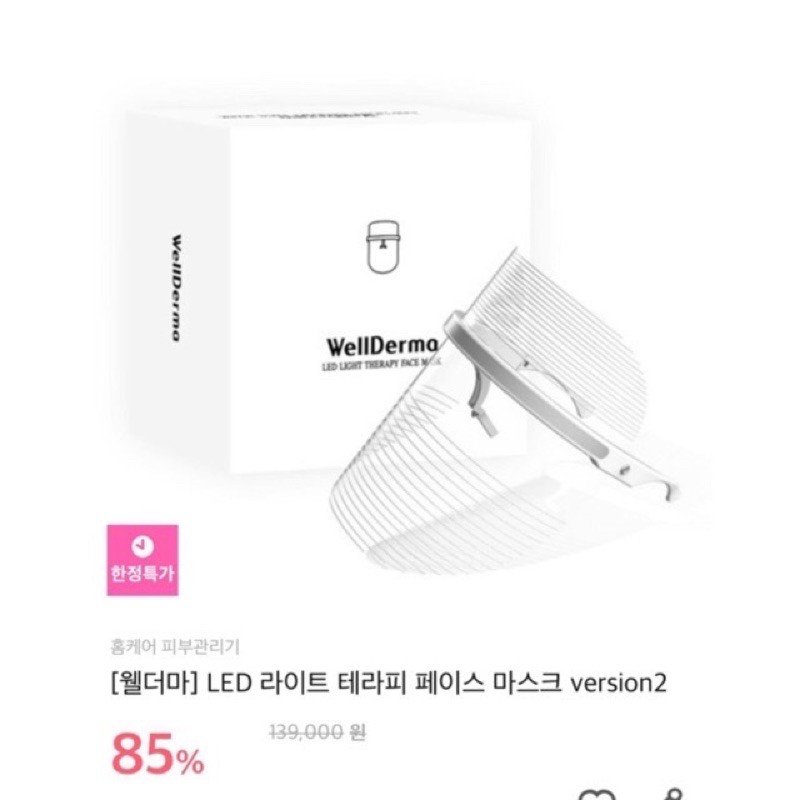 Mặt nạ ánh sáng, đèn led làm trắng chống lão hoá Welldema led light theorapy face mask