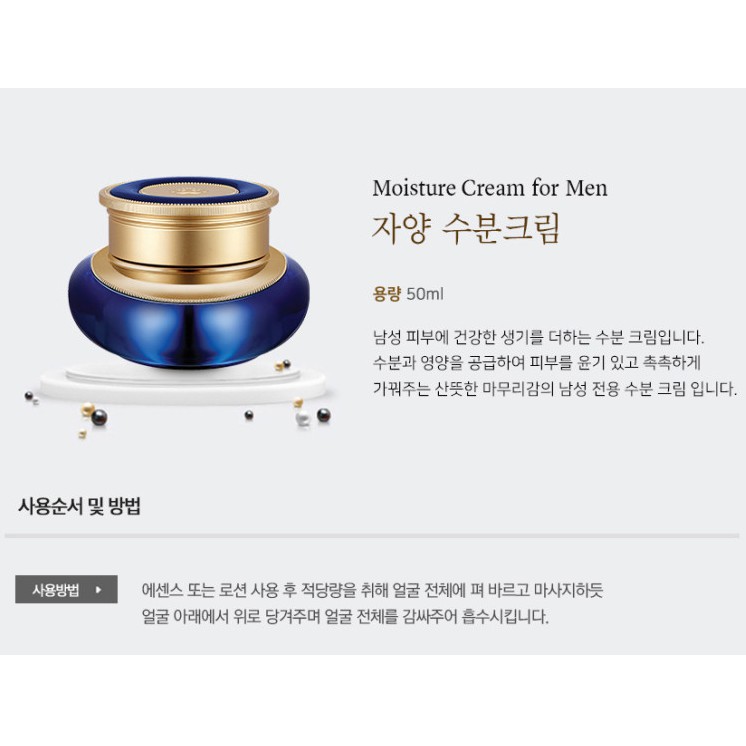 Kem Dưỡng Da Dành Cho Nam The History of Whoo Kun Nourishing Moisture Cream For Men 50ml