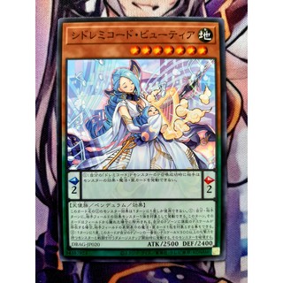 [ Đậu Phộng ] Thẻ Bài Mint90 Yugioh - PEN - Sidoremichord Beautea DBAG-JP020