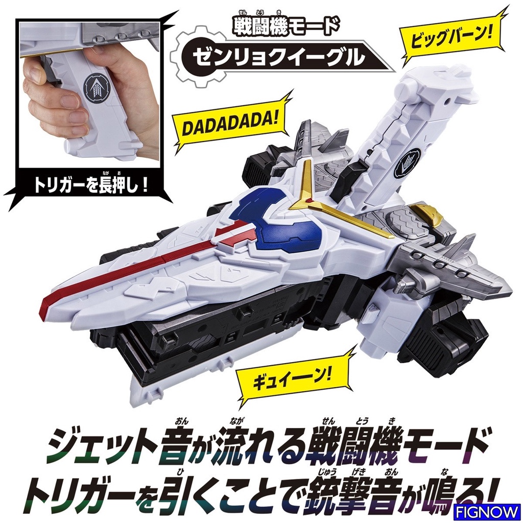 [NEW] Mô hình đồ chơi chính hãng Bandai Zenkai Gattai DX Zenryoku Zenkai Cannon - Kikai Sentai Zenkaiger