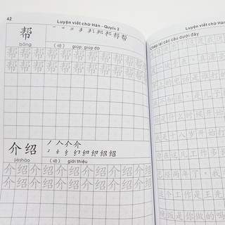Luyện Viết Chữ Hán (Tập 1-2)