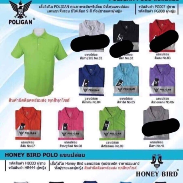 Combo Áo Poligan