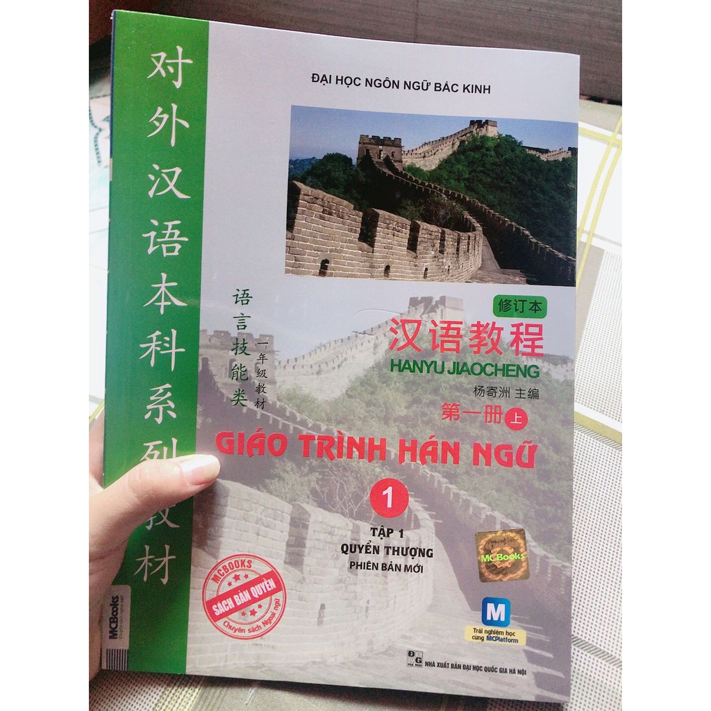 Sách - Giáo Trình Hán Ngữ 1 - Tập 1 - Quyển Thượng (Phiên Bản Mới)