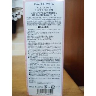 Kami cc cream