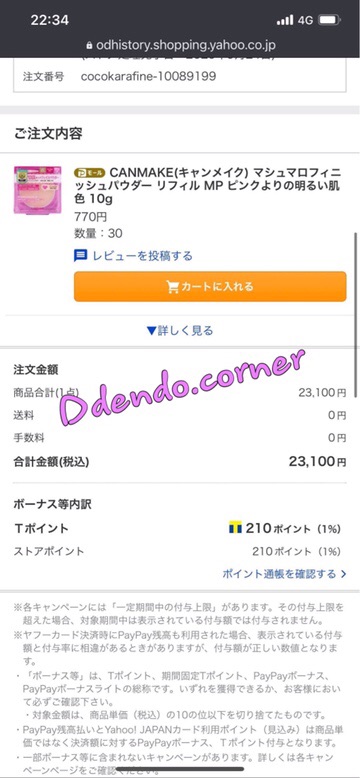 Lõi phấn phủ Canmake | BigBuy360 - bigbuy360.vn