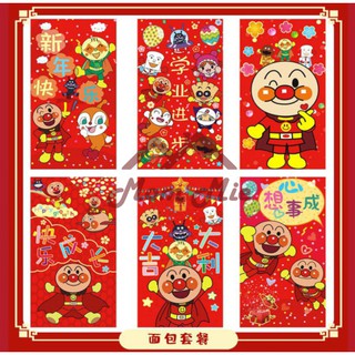 [Lốc 10 bao] Bao lì xì cho bé giấy dày, lì xì hoạt hình dễ thương Tết, nhiều mẫu lựa chọn - LX008