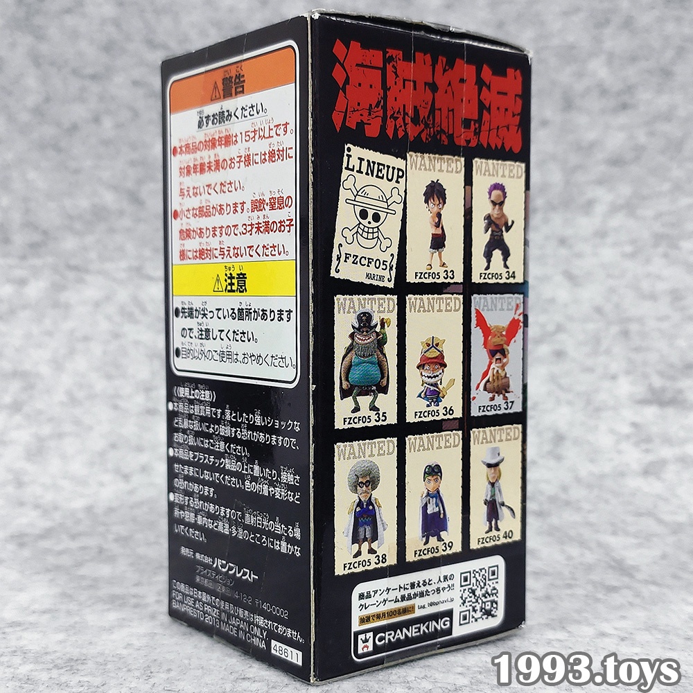 Mô hình nhân vật Banpresto Figure One Piece WCF Film Z Vol.5 - FZ037 Z