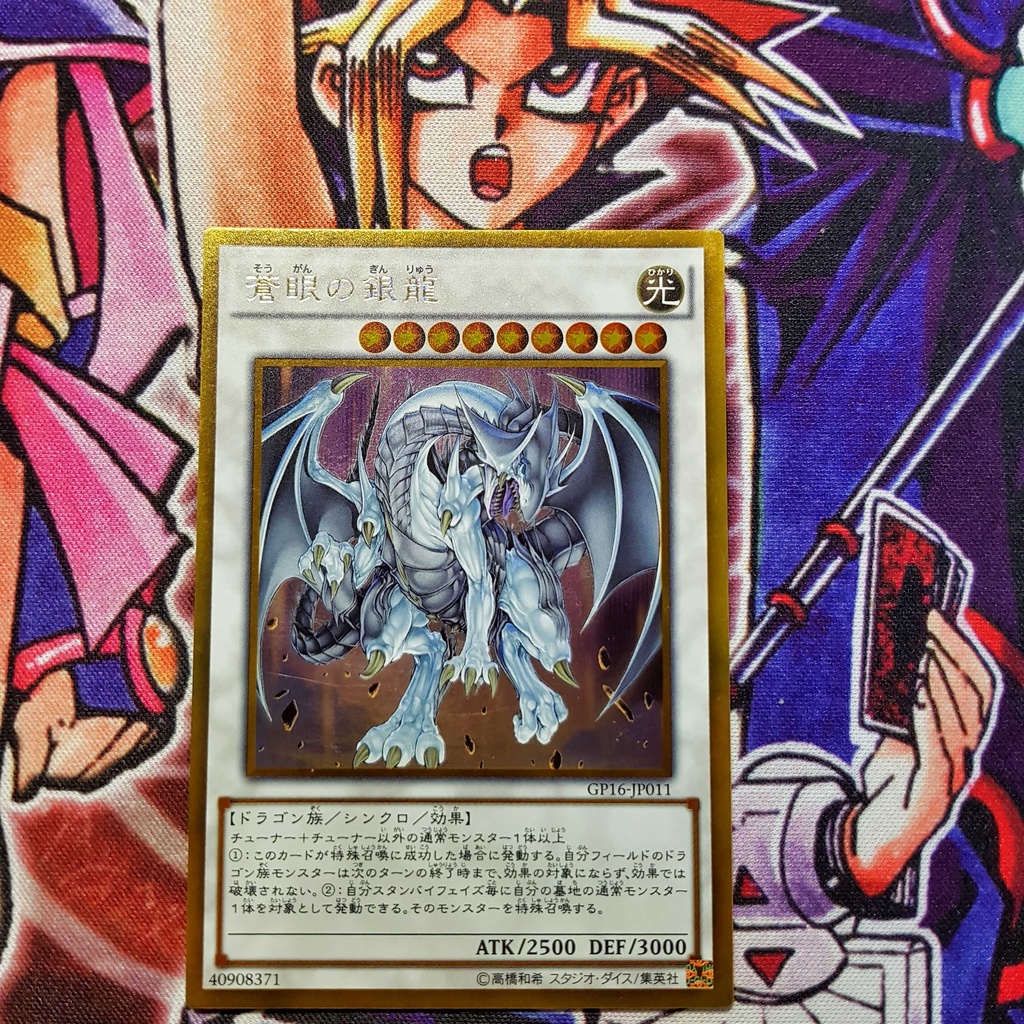 Thẻ bài Yugioh chính hãng | Azure-Eyes Silver Dragon | GP16 Gold rare.
