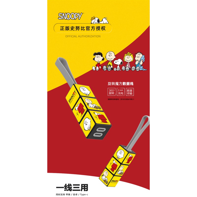 Cáp Sạc Ba Trong Một Hình Snoopy Chính Hãng Phù Hợp Cho Apple