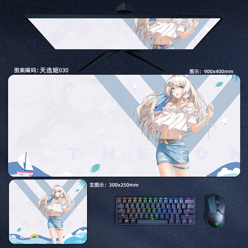 Tianxuanji mouse pad Rog Ji oversized thickened lockedge e-sports game two-dimensional keyboard office pad customization