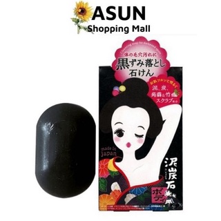 Xà Phòng Pelican Giảm Thâm Vùng Da Dưới Cánh Tay 100g Cleansing Soap For Black Spots