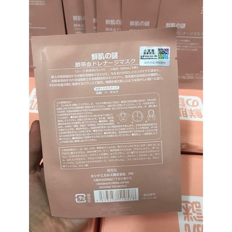 Mặt nạ tế bào gốc nhau thai cừu Nhật bản