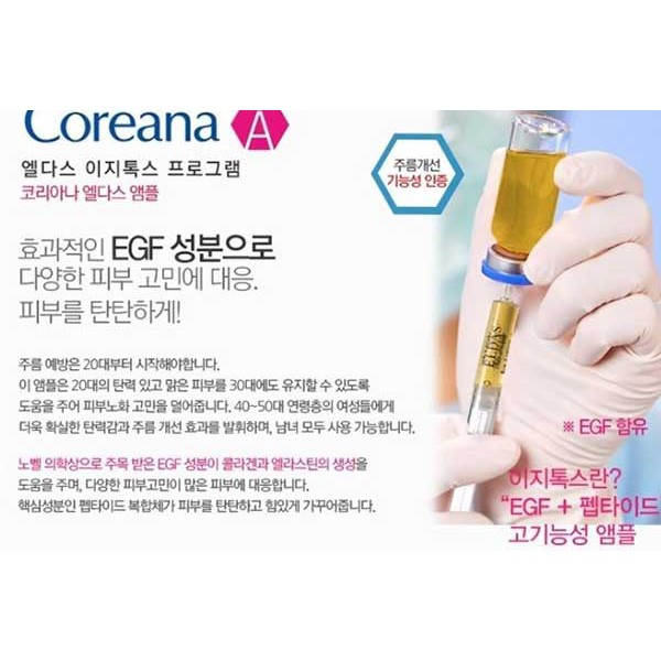 Hộp 4 ống Serum tế bào gốc tái tạo trẻ hóa làn da Eldas EG Tox Program 2ml