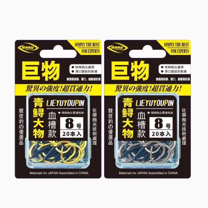 Lưỡi Săn hàng hộp LYYN- SeiKo Vàng đen chuyên Trắm Chép To