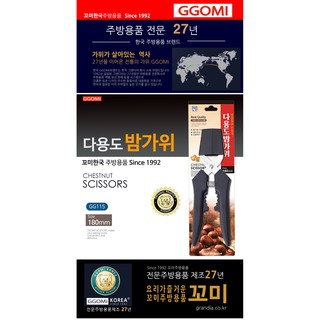 GG115 Kéo cắt hạt dẻ