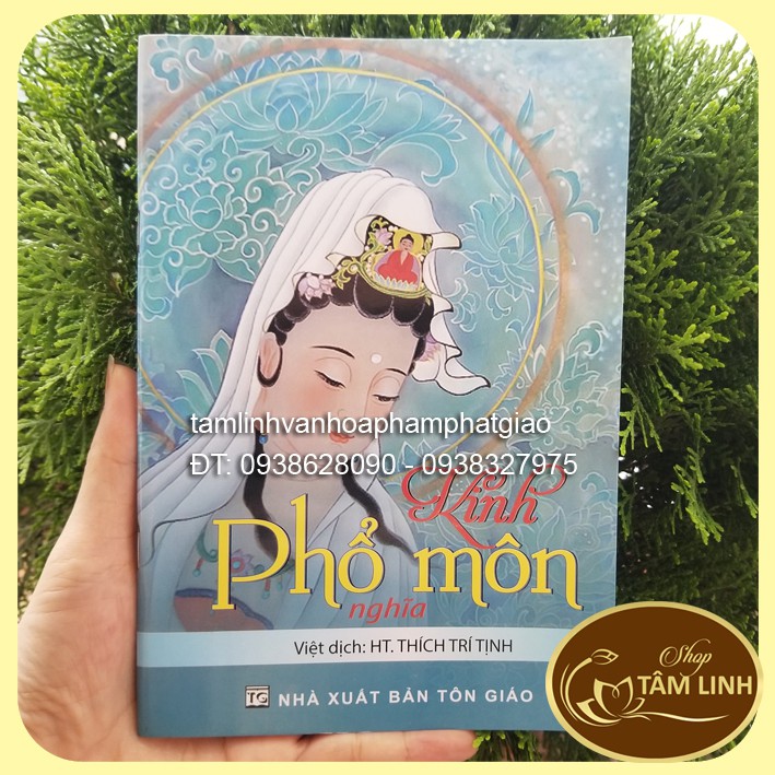 Phổ Môn Nghĩa