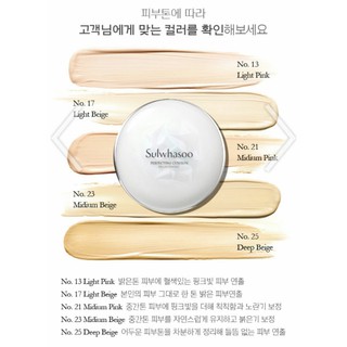Sulwhasoo Cushion mini 5g