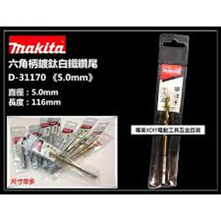 MŨI KHOAN MAKITA D-31170