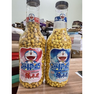 Bắp rang bơ khổng lồ