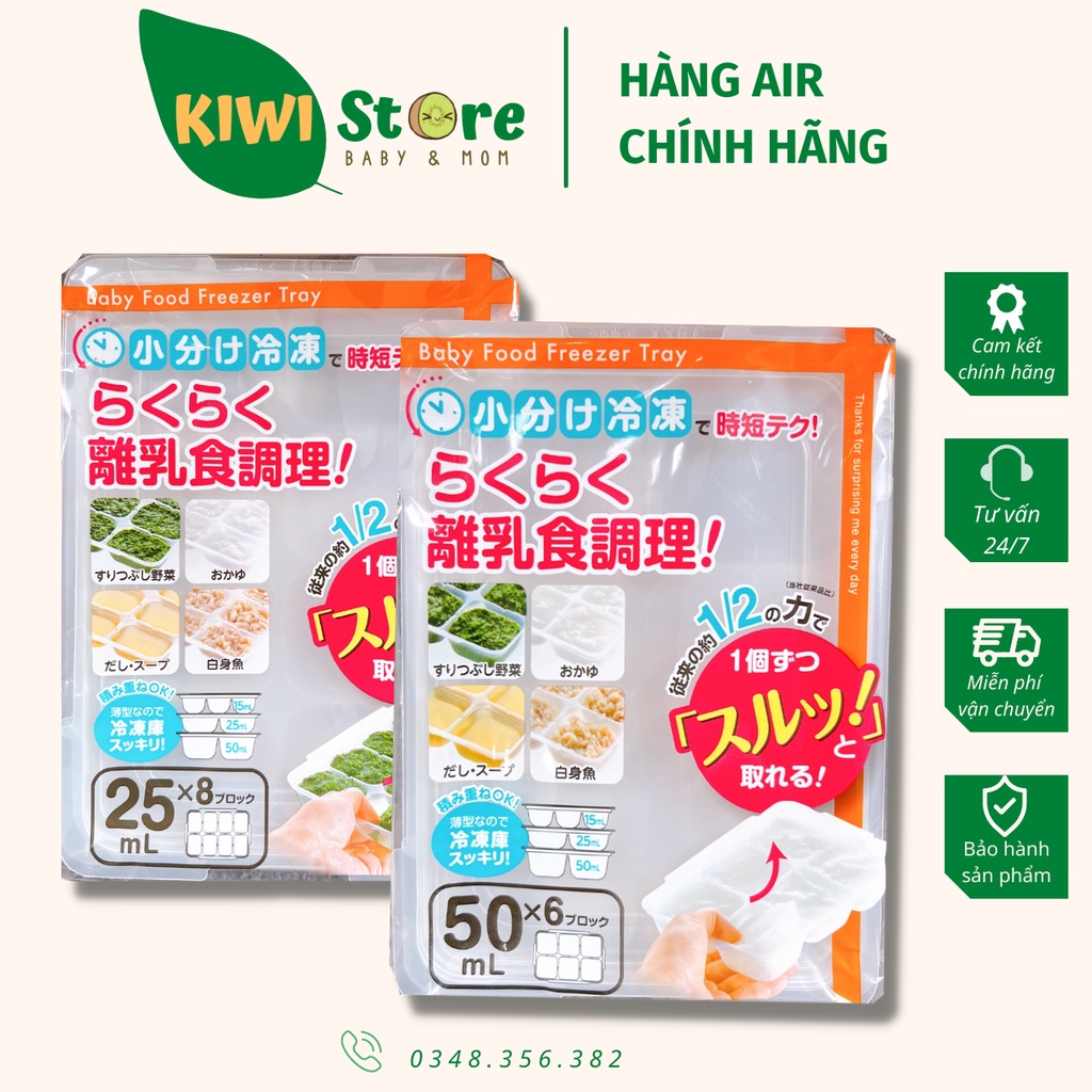 Set 2 khay trữ đông đồ ăn dặm Richell Nhật