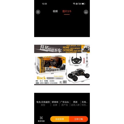 Xe Điều Khiển Từ Xa, ô tô điều khiển, ô tô địa hình, xe địa hình