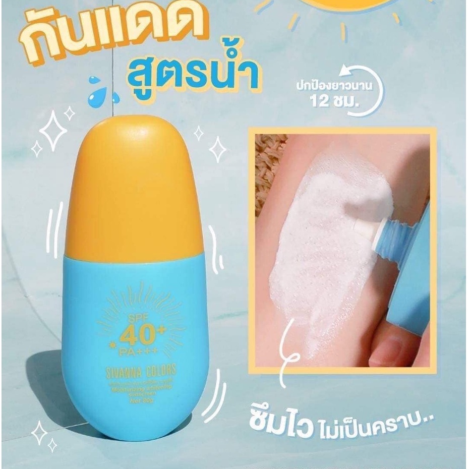 Kem Chống Nắng Sivanna Colors Moisturizing Whitening Sunscreen HF279 80g